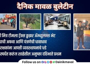 dainik-maval-news-bulletin