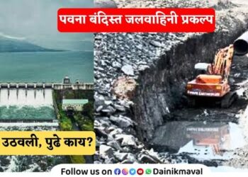 Pavana-canal-project