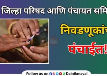 zp-panchayat-samiti-election