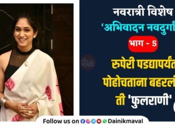 Priyadarshini-Indalkar