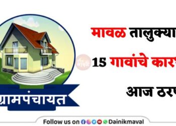 Gram-Panchayat-Election