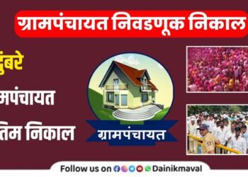 Sudumbare-Grampanchayat