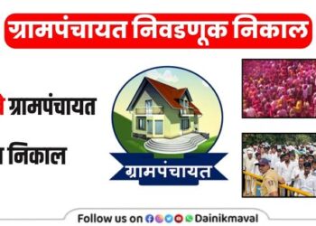 Salumbre-Grampanchayat