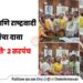 maval-Gram-Panchayat-Election