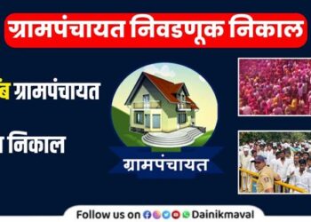 Shilimb-Grampanchayat