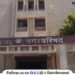 Lonavala-Municipal-Council
