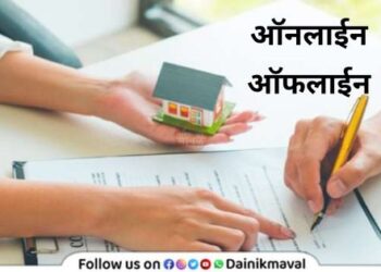 online-rental-agreement-registration