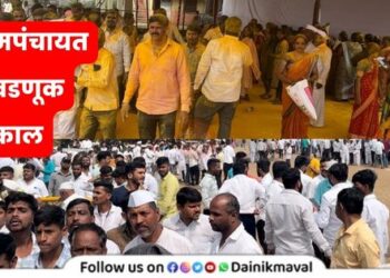 Gram-Panchayat-Election-Results