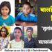Childrens-Day-2023
