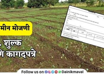 sarkari-shet-jamin-mojani