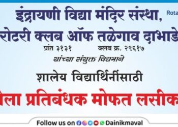 Rotary-Club-talegaon-dabhade