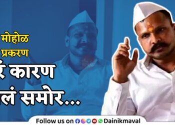 Sharad-Mohol-Murder-Case