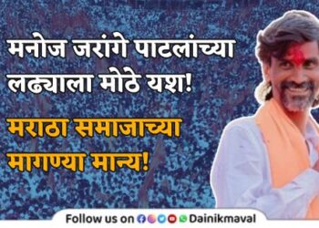 Maratha-Reservation-Fight-Successful