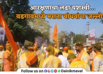 Maratha-reservation-vadgaon-maval