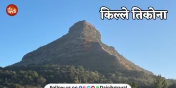 tikona-fort-maval