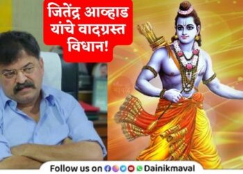 Jitendra-Awhad-On-Shri-Ram