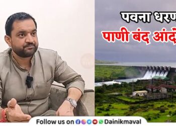 Pavana-Dam-Movement-MLA-Sunil-Shelke