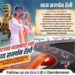 maratha-arakshan-Bike-and-car-rally