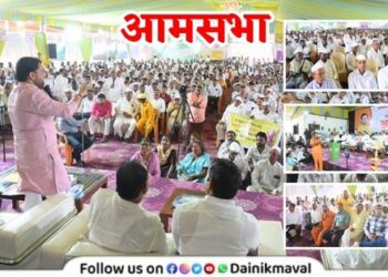 Maval-Taluka-AamSabha