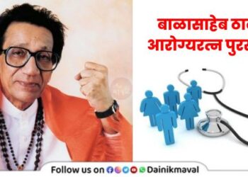 Balasaheb-Thackeray-Arogya-Ratna Award