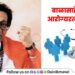 Balasaheb-Thackeray-Arogya-Ratna Award