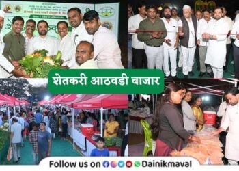 shetkari-athavdi-bajar