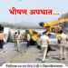 Accident-on-Mumbai-Pune-Expressway