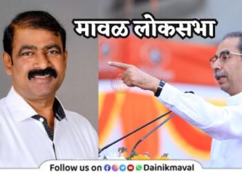 Sanjog-Waghere-mava-loksabha