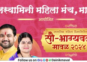 Kulaswamini-Mahila-Manch-maval