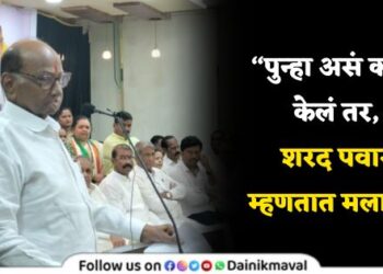 sharad-pawar-on-sunil-shelke-maval-lonavala