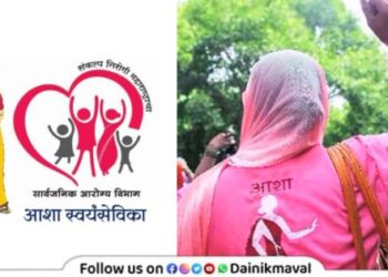 Maharashtra-Asha-Volunteer