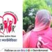 Maharashtra-Asha-Volunteer