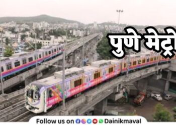 Pune-Metro