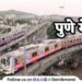 Pune-Metro