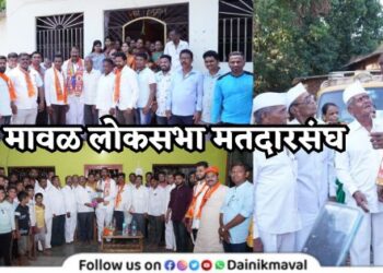 Sanjog Waghere Maval Lok Sabha