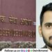 UPSC CSE Final Result 2023
