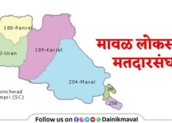 Maval Lok Sabha Constituency