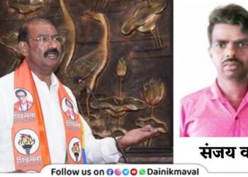 काय सांगता ? अर्ज दाखल करण्याच्या शेवटच्या दिवशी मावळ लोकसभेसाठी ‘संजय वाघेरे’ नावाने उमेदवारी अर्ज दाखल । Maval Lok Sabha