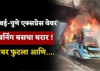 Burning Bus on Mumbai Pune Expressway