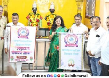 Urban Social Development Institute Khopoli