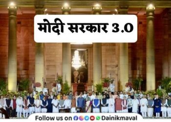 PM Narendra Modi Cabinet