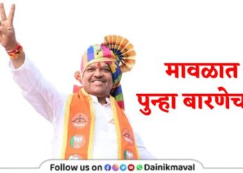 Maval Lok Sabha Constituency