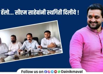 Maharashtra Government suspends Talegaon Nagar Parishad increased tax levy