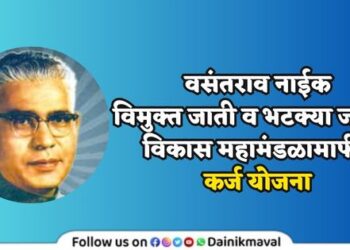 Vasantrao Naik Development Corporation