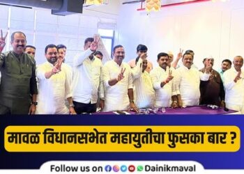 Maval Lok Sabha Election 2024 Result