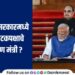 Modi Government 2024 List of NDA Constituent Party Ministers