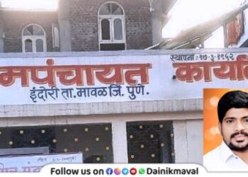 Indori Gram Panchayat maval