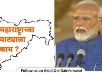 PM Narendra Modi Government 2024 Maharashtra
