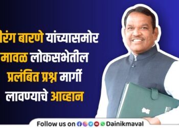 Shiv Sena Shinde Faction Maval MP Shrirang Barne