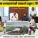 maval pavana dam affected 764 farmers will get 4 acres of land